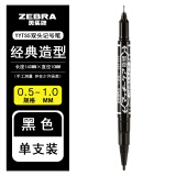 斑马牌（ZEBRA） 记号笔油性速干光盘笔YYTS5小双头马克勾线笔儿童绘画勾勒笔 黑BK（0.5~1.0mm） 其他/other