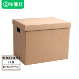毕亚兹（BIAZE）搬家纸箱天地盖带扣手46*32.5*37cm