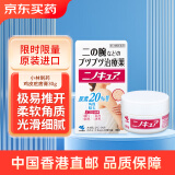 小林制药（KOBAYASHI）鸡皮软膏30g鸡皮膏疙瘩膏毛囊膏胳膊皮肤去角质保湿日本进口