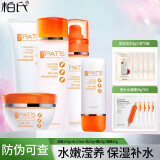 柏氏（PAT'S） 植物悦颜胡萝卜保湿套装专柜护肤品 洗+水+乳+滢养霜+隔离