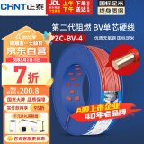 正泰（CHNT）电线电缆阻燃BV4方红色单芯单股火线 国标铜芯硬线 50米 ZC-BV-4