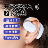 硕科思无线蓝牙耳机单耳挂耳不入耳式骨传导概念开车外卖商务运动跑步超长待机续航适用于苹果安卓vivo 白色【智能触控高清音质】充电器