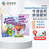 新版牛津自然拼读教材 Oxford phonics world 4级别 主课本+练习册+绘本+APP （牛津大学出版社） 启发孩子发音能力 提升阅读能力 英文原版进口 儿童英语学习 高考礼物 高中教辅