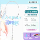 JNM方天画戟二代升级款全碳素超轻5U扣杀突击进攻型运动专用羽毛球拍 二代战戟【墨白】全碳素拍 送专属拍袋+2手胶+1拍贴