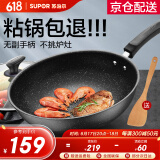 苏泊尔（SUPOR）炒锅 麦饭石色不粘锅平底煎锅无油烟炒菜锅具电磁炉燃气灶通用 EC32SP02 直径32cm（适用3-5人）