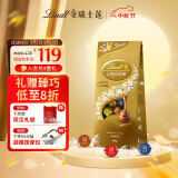 Lindt瑞士莲巧克力软心精选600g 进口零食教师节中秋节礼物实用伴手礼