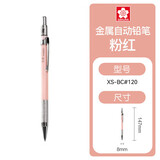 樱花（SAKURA）自动铅笔2.0粗芯金属低重心活动铅笔学生书写美术生用笔考试绘图手绘粉色自动笔