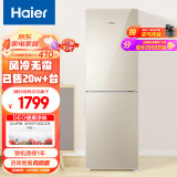 海尔(Haier)190升风冷无霜两门冰箱双门小型迷你家用净味彩晶玻璃宿舍租房小型冰箱BCD-190WDCO