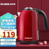 格来德 （Grelide） 电热水壶一键保温烧水壶1.7L大容量热水壶双层防烫恒温电水壶D1701K 红色保温水壶 1.7L