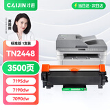 才进适用兄弟TN-2448粉盒DCP-L2550dw打印机硒鼓MFC7895dw 2412 2425 HL2595dw 7090dw 7190 L2535dw L7195dw