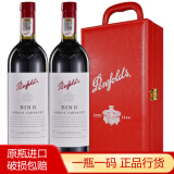 奔富（Penfolds）红酒bin系列礼盒装干红葡萄酒澳州进口 奔富8木塞750ml*2瓶礼盒