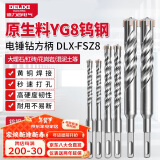 德力西（DELIXI）十字冲击电锤钻头混凝土穿墙钨钢合金打墙打孔DLX-FSZ8【8×150】