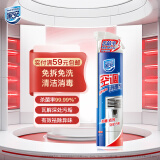 家安（HomeAegis）空调清洗剂消毒剂空调清洁剂除菌消毒（柜式机专用）360ml