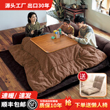 百卡帝日式暖桌日本榻榻米茶几被炉和室实木矮桌子几桌矮炕取暖桌 正方形2件套【桌子+桑原取暖器】