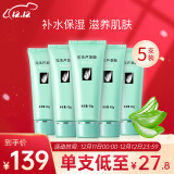 完美芦荟胶40g*5支装（补水保湿 乳液面霜 晒后修护 精华凝胶）