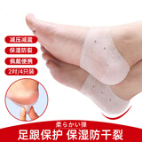家の物语（KATEI STORY）日本硅胶脚后跟保护套防干裂护脚套防磨脚神器防脚裂足裂足跟保湿 脚后跟保护套【2包4片】