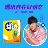 绿箭益达无糖口香糖  办公室休闲零食 方便携带 热带炫果12片*10小盒