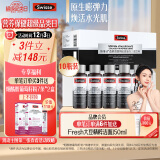 Swisse斯维诗 胶原水光瓶PRO 30ml*10瓶 每瓶6100mg胶原蛋白肽 含胶原三肽 玻尿酸 烟酰胺 弹性蛋白肽 送女友