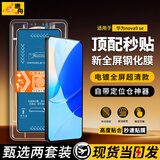 惠舟【秒贴2片装】华为手机钢化膜防窥无尘仓全屏保护膜适用 华为nova9se 电镀超清款丨2套装