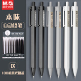 晨光本味自动铅笔0.5/0.7mm小学生写不断免削儿童活动铅笔可换笔芯2比绘图HB六角杆小学生一年级 本味0.7mm【1支装】送100根大容量晨光铅芯