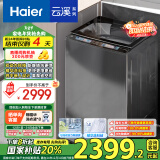 海尔（Haier）【小红花套系】云溪波轮洗衣机全自动家用 10公斤 家电国家补贴 以旧换新直驱一级能效 B58Mate7