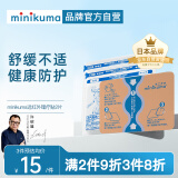 MINIKUMA舒缓贴肩颈椎腰背膝盖膏贴2片装