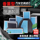 汽车香薰空调滤芯原厂升级活性炭除pm2.5防雾霾香氛味车载空调格新型汽车滤清器冷气格（内置空调滤芯） 奔驰e级e300L/200L/260