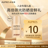 欧珀莱（AUPRES）烈日轻透防晒液 15ml