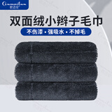 欧迈伦双面小辫子吸水毛巾加厚大号洗车毛巾车用打扫抹布无痕毛巾擦车巾 双面小辫子吸水毛巾 【40*60cm】双面小辫子吸水毛巾
