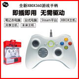 探咖新款XBOX360手柄pc电脑电视通用xbox主机USB带震动线性有线无线电竞游戏手柄Steam免驱 有线白丨兼容Xbox360主机/PC【带震动】