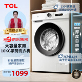 TCL 10KG变频滚筒L110除菌全自动滚筒超薄洗衣机 食用级巴氏除菌 可速洗 高洗净比1.08 G100L110-B