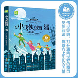 【新版】小飞侠彼得潘 彩图注音版 小学生一二三四五六年级上下册课外阅读书籍 国际儿童文学经典书系 儿童年货节送礼