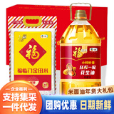 福临门中粮米面油礼盒H款中秋大礼包10斤5升春节杂粮组合套装团购定制