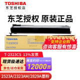 東芝东芝（TOSHIBA）原装粉盒T-2323C墨粉2822/2523/2823/2829a am碳粉 低容两支惠装 T-2323