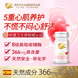 BECHI 辅酶Q10胶囊心脏辅酶200mg高吸收率复合配方5重心肌养护