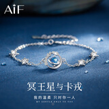 AIF999足银冥王星与卡戎手链女款轻奢镶锆钻手饰高端生日礼物送女友 冥王星与卡戎手链【定制刻字】