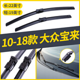 金銮殿（KING ETING）大众宝来无骨雨刮器11-12-13-14-15-16-17-20款雨刷器汽车雨刮片 10-18款 大众宝来【直插接头】
