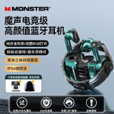 魔声（Monster）XKT10无线蓝牙耳机超长续航游戏电竞耳机运动跑步立体环绕音效重低音高音质适用苹果华为iQOO 绿色【低延迟游戏模式+重低音】
