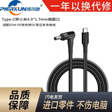 PIERXUN 适用PD快充Type-C转华硕戴尔惠普联想宏碁微软小米三星苹果笔记本电脑便携诱骗器诱导线 Type-C转小米4.0*1.7mm小圆口充电线. 东芝海尔微星机械革命电源转接头65W PD