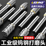 丽雕（LiDiao）钨钢金属打磨头硬质合金旋转锉内磨头木工抛光打磨扩孔电动磨头
