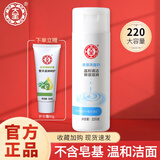 大宝洗面奶美容洗面奶清洁卸妆面部保湿低泡无皂基清爽洁面乳男女 1瓶装