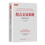 拐点交易策略：情绪指标定买卖点 舵手经典 (美)康福拉斯