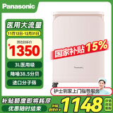 松下（Panasonic）3L制氧机家用带雾化老人孕妇医用吸氧机氧气机低分贝降噪款