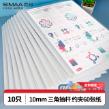 【全网低价】西玛(SIMAA)10只A4/10mm抽杆夹 办公报告夹拉杆夹文件夹资料夹白色 文具 6754