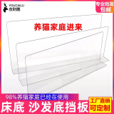 友财鹿挡板隔板床底挡板防猫桌面沙发底档条防尘缝隙PVC封床底L型挡板片 长50cm高5cm底宽4cm 送无痕胶