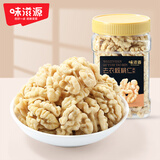 味滋源去衣核桃仁300g 新疆185纸薄皮核桃 即食坚果炒货 休闲零食0添加