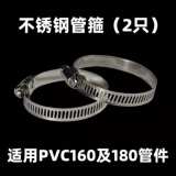 180PVC排水管油烟机管道排气配件转直接180×160变径直接三通弯头 200型号不锈钢卡箍2个