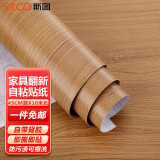 斯图（sitoo）仿木纹贴纸墙纸自粘宿舍书桌衣柜橱柜木门旧家具翻新卧室装饰壁纸 2045浅胡桃木45厘米*10米