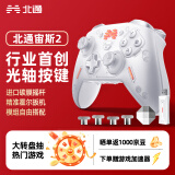 北通宙斯2光轴无线游戏手柄xbox体感switch电脑steam手机蓝牙体感扳机震动NS黑神话悟空绝区零 先锋白