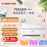 佳能（Canon）TS8380t-白色 无线家用彩色喷墨多功能照片一体机（打印/复印/扫描/自动双面 学生作业/照片）